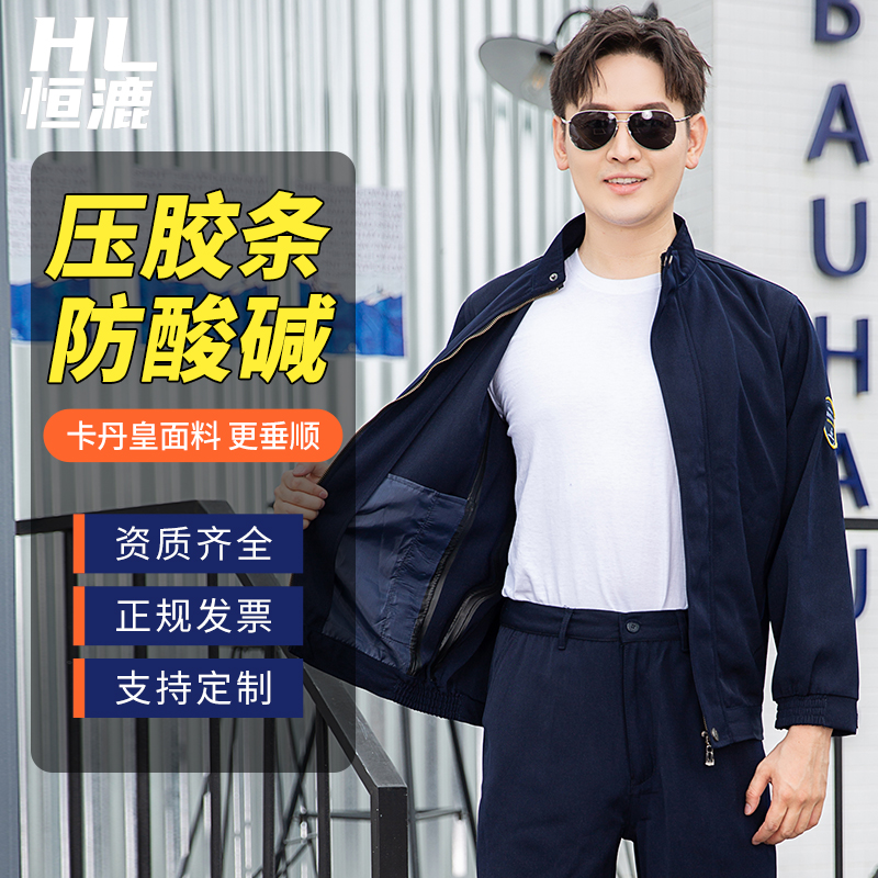 防酸碱服作用 防酸碱服应用领域