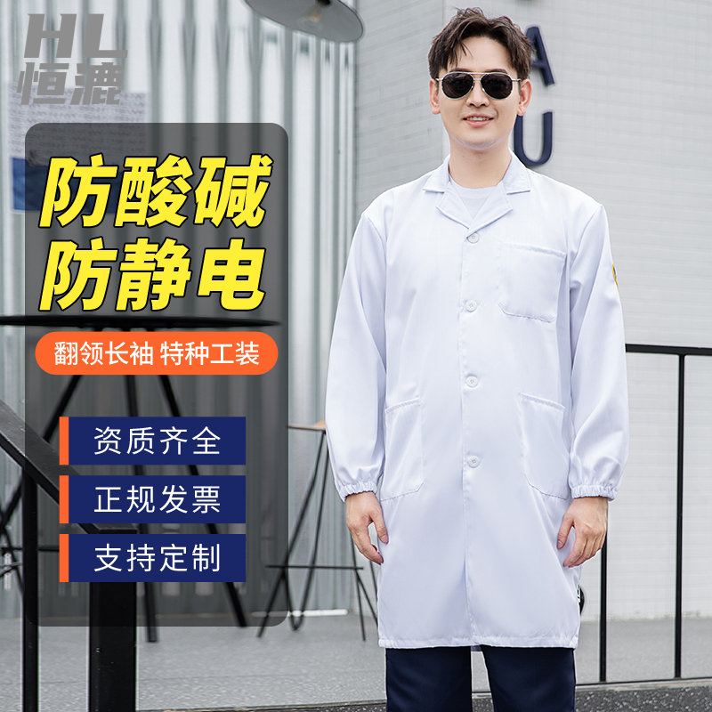 防酸碱服穿戴方法?(图1) 防酸碱服定制