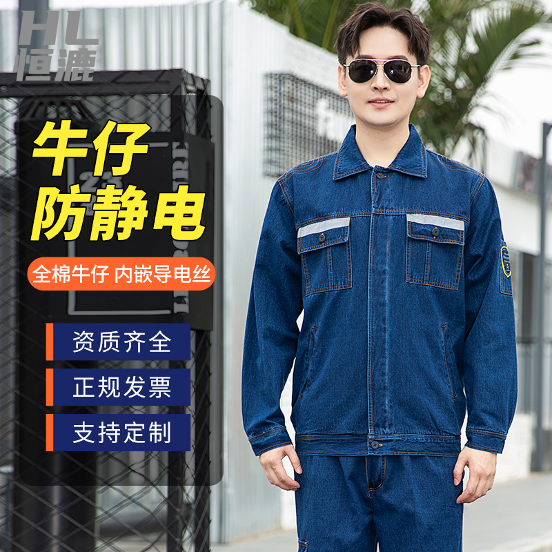 防静电工作服技术指标?(图1) 防静电工作服技术指标?(图1)