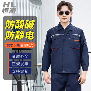 耐酸碱防护服国家分几级?(图1) 耐酸碱服定制