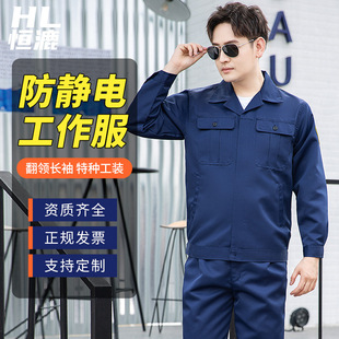 防静电工作服标准化清洗流程!(图1) 防静电工作服标准化清洗流程!(图1)