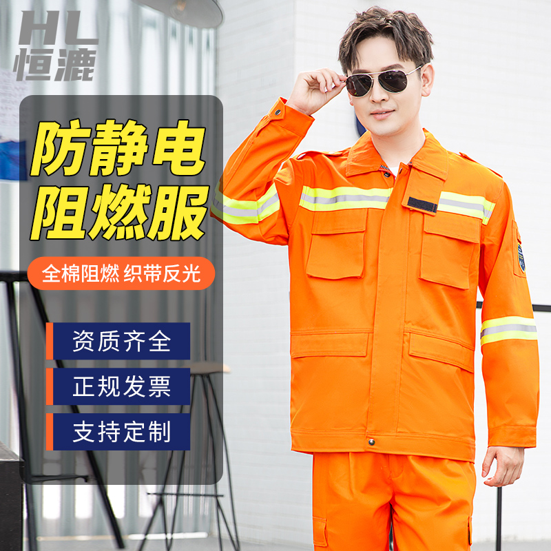 阻燃服里料的阻燃与理化性能要求?(图1) 阻燃服里料的阻燃与理化性能要求?(图1)