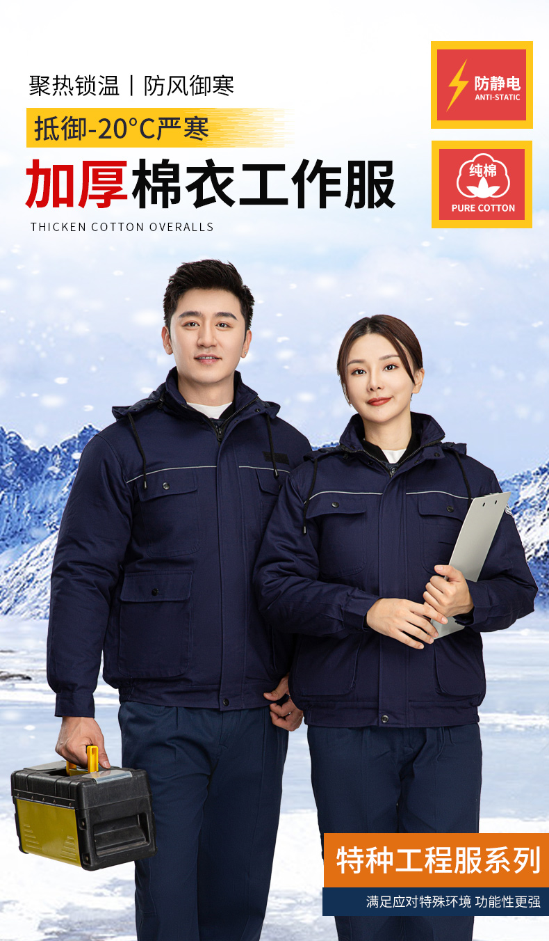 防静电服的管理规定有哪些?(图1) 防静电服的管理规定有哪些?(图1)