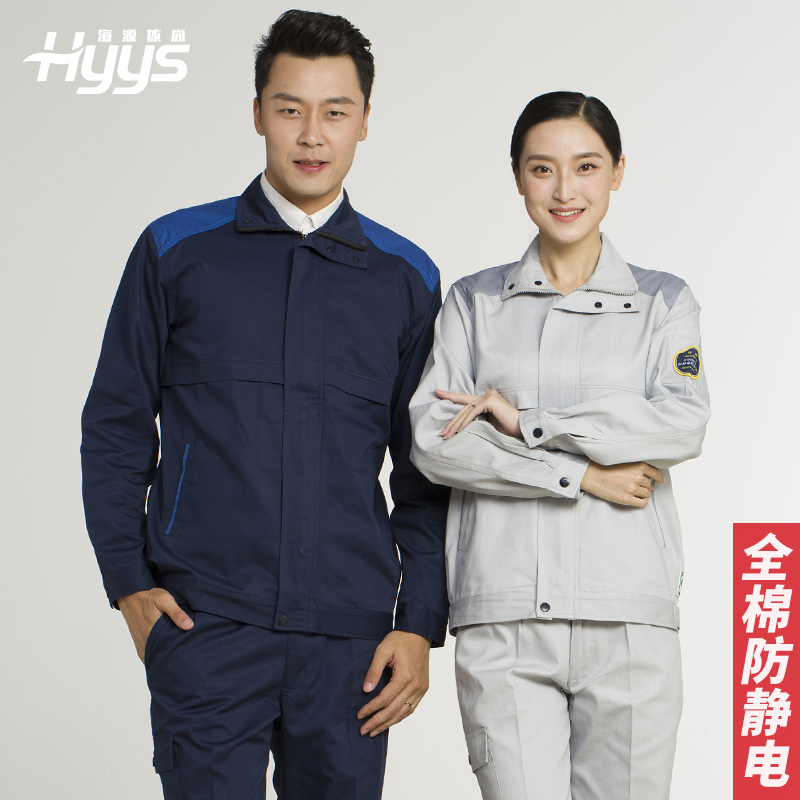 防静电工作服与普通工作服什么实质性差别?(图1) 防静电工作服与普通工作服什么实质性差别?(图1)