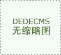 凤凰光学董事长刘翔：向光电一体化产业